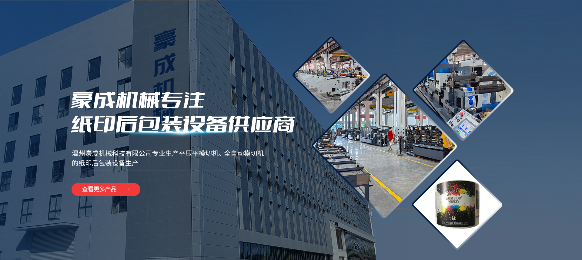 Wenzhou Haocheng Machinery Technology Co., Ltd